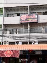 🧧ต้อนรับตรุษจีนด้วยติ่มซำร้านดัง โชคดี แต่เตี้ยม