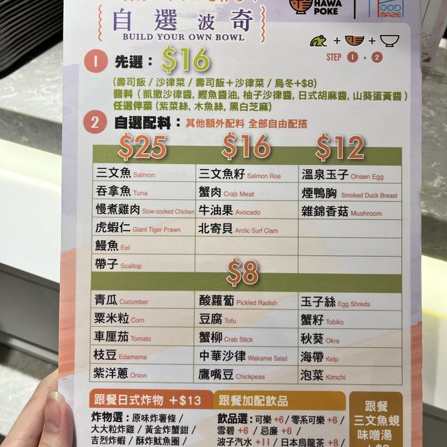 💕Food court版夏威夷蓋飯