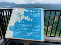 神秘の三方五湖