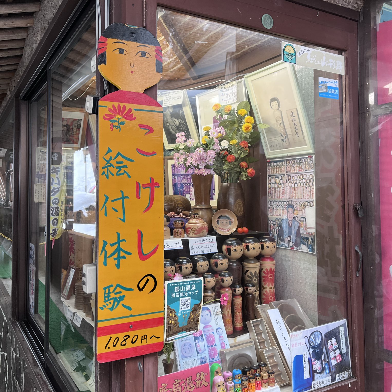 山形 大正ロマンを感じる美しい温泉街 夜景 Trip Com 尾花沢の旅のブログ