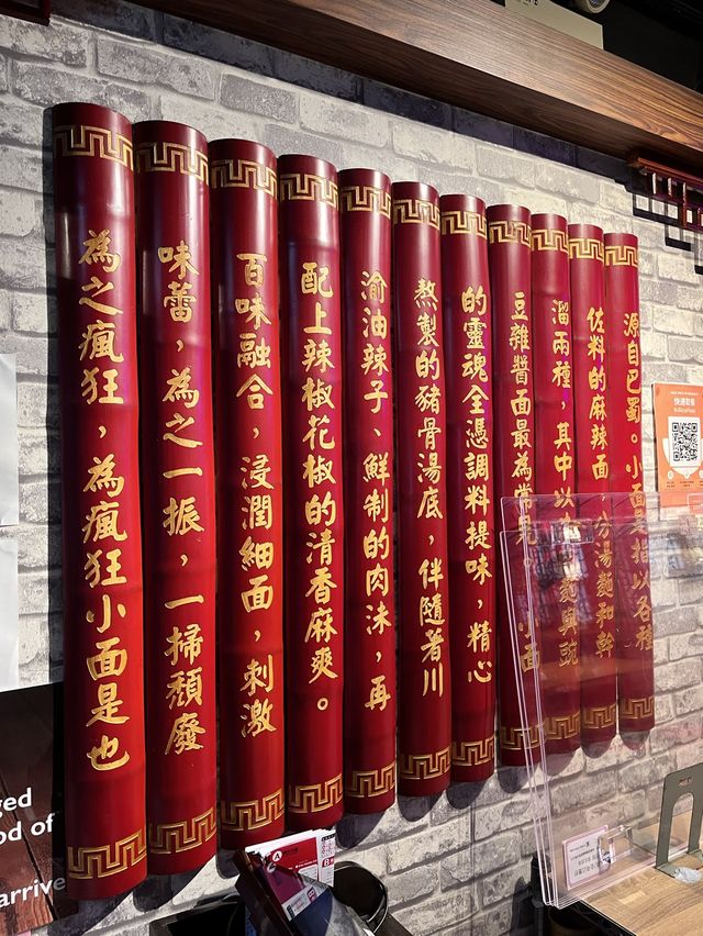 瘋狂小面～重慶的味道～
