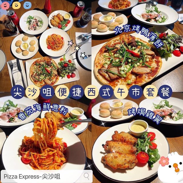 🥗 尖沙咀便捷西式午市套餐 🍕 