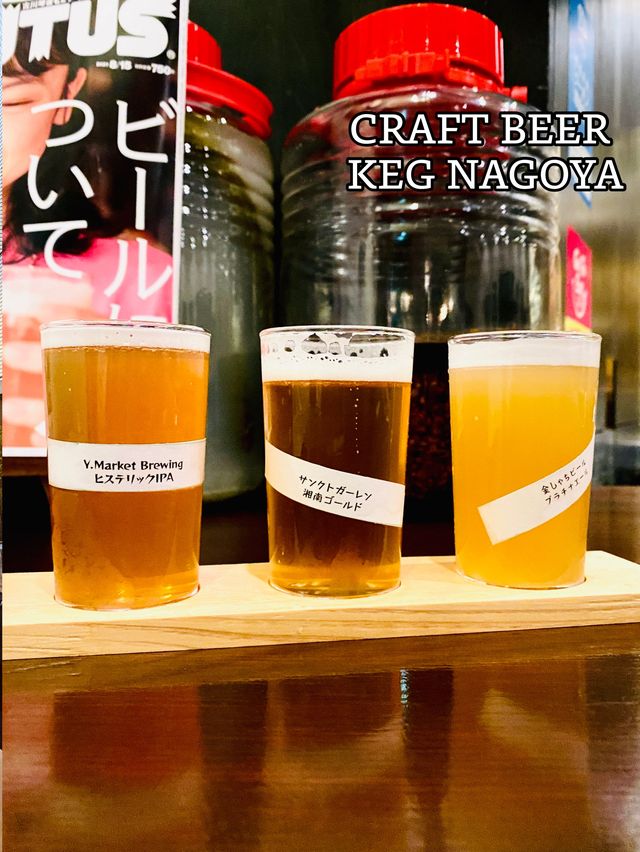 【名古屋】クラフトビール好き必見‼️本格ビアとイタリアン
