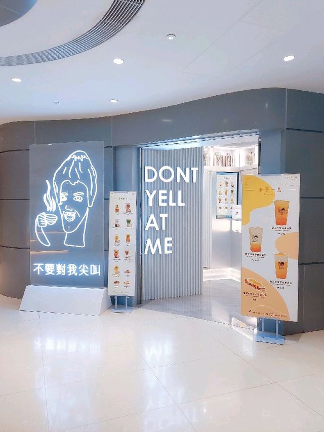 觀塘 | 不要對我尖叫 | 觀塘店限定飲品