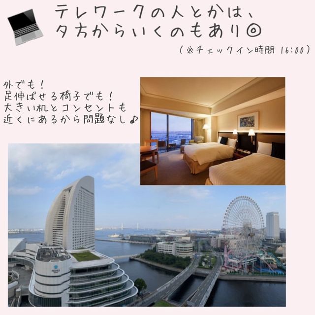 【みなとみらい】こんな華金の過ごし方も最高♡