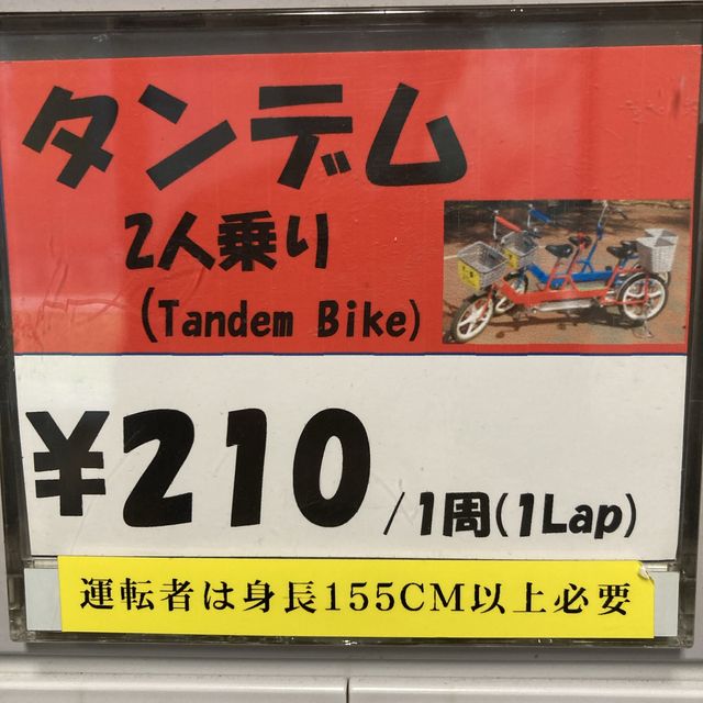 代々木公園サイクリングセンター