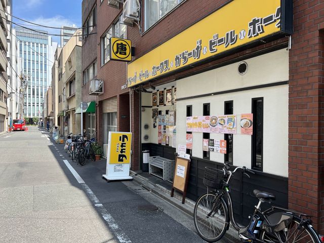 도쿄 아키하바라 가라아게 정식 タカカラTakakara