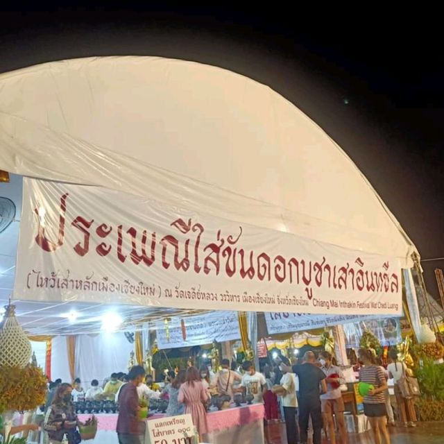 ประเพณีใส่ขันดอกอินทขิล ไหว้เสาหลักเมืองเชียงใหม่