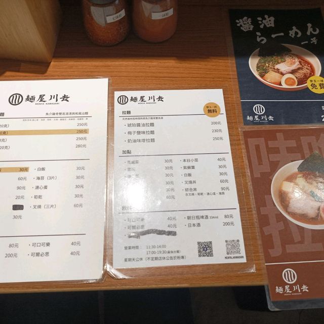 麵屋川去，台北拉麵