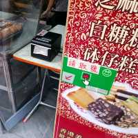 米芝蓮上榜~糕品舖