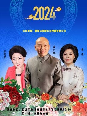 孟廣祿 張慧芳主演 京劇《秦香蓮》｜曲苑雜壇 | 國家大劇院-戲劇場