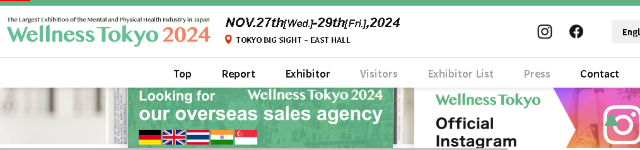 2024 年東京健康大會 | Tokyo Big Sight