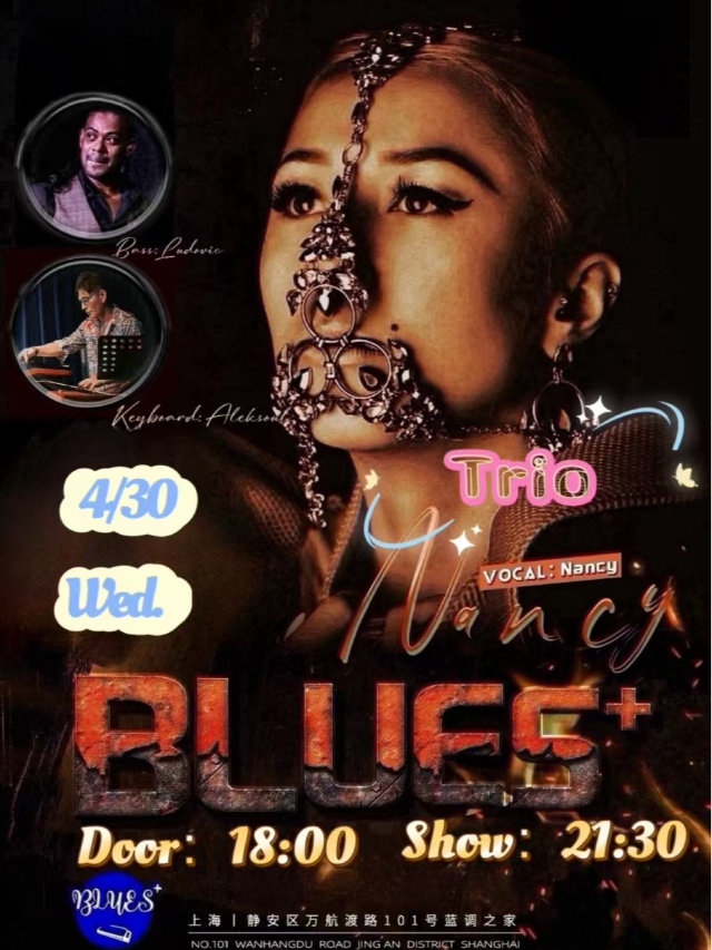 【Blues+Club】Blues+ Soul Rhythm 夢幻靈魂樂夜狂歡｜演唱會 | Blues+ Club