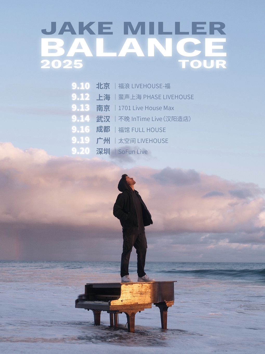 Jake Miller Balance Tour 2025北京站｜演唱會 | 福浪LIVEHOUSE-福