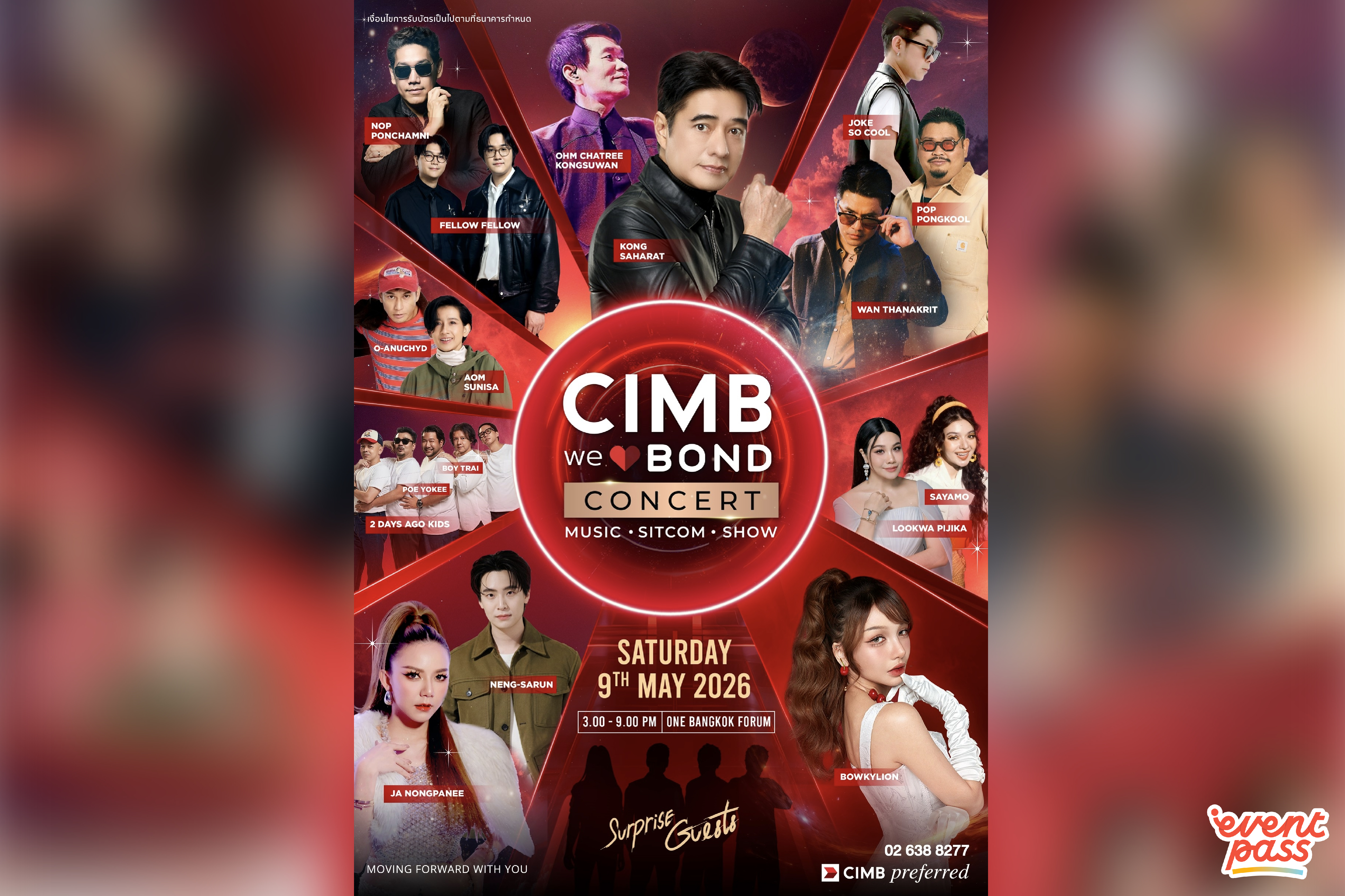 CIMB weBOND Concert ความบันเทิงสุดเอ็กซ์คลูซีฟสำหรับลูกค้าคนพิเศษเท่านั้น | วัน แบงค็อก ฟอรัม
