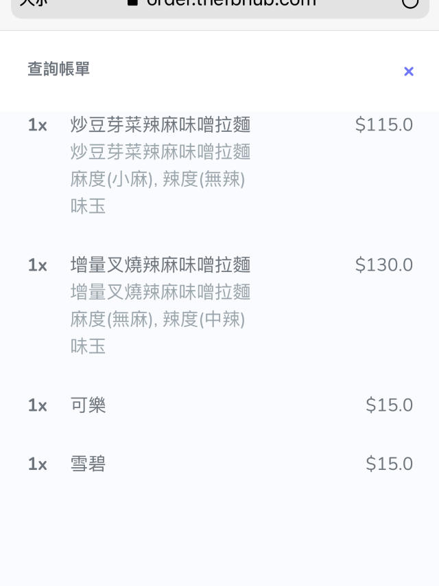 香港探店 尖沙咀美食 鬼金棒拉麵 香港探店 尖沙咀美食 鬼金棒拉麵