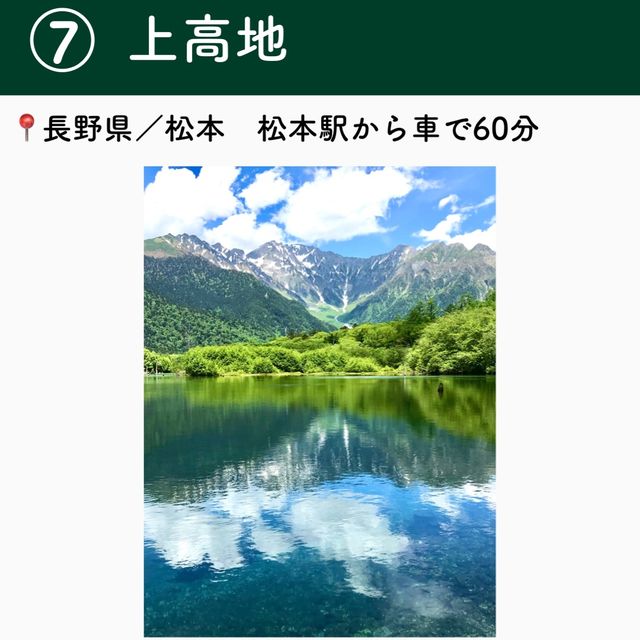 【長野】行ってよかった松本の観光地7選