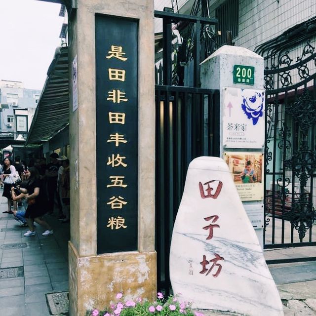 懷舊文青好去處