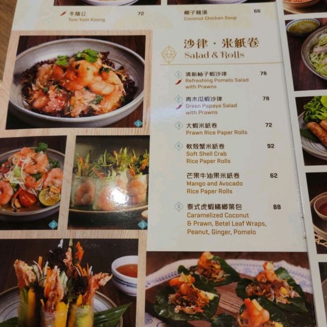 荃灣西泰國菜