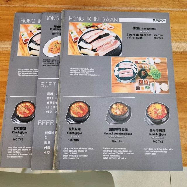 한식이 맛있는 카오산로드 홍익인간