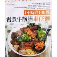灣仔性價比高嘅車仔麵！