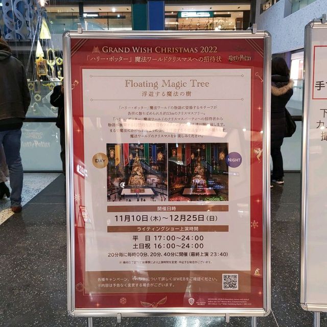 大阪！グランフロント大阪のクリスマスはハリー・ポッター