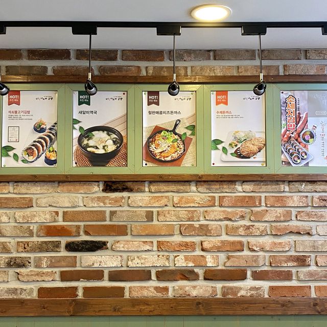 [원주] 분식 추천 맛집, 나드리김밥