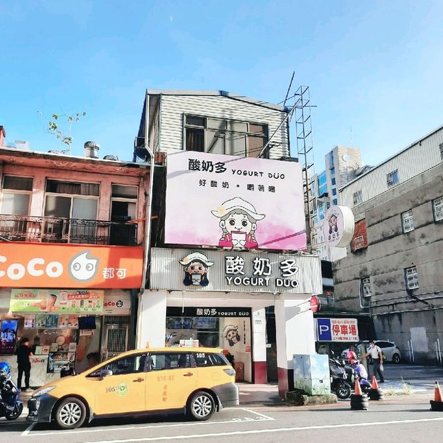 【桃園】桃園火車站美食|酸奶飲品|酸奶多