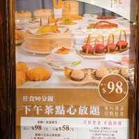 $130/位超抵食任食下午茶於酒店中菜廳內