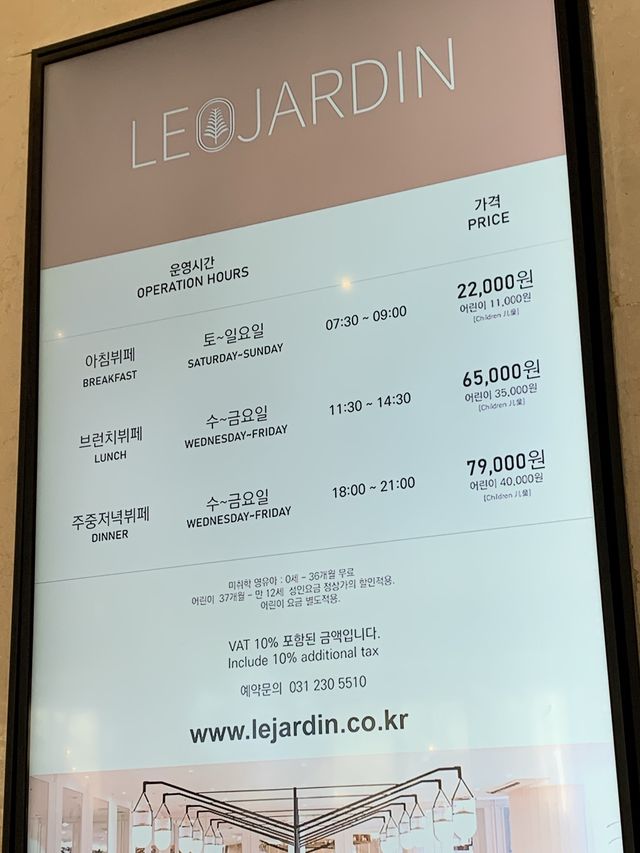 이비스 수원 앰배서더 :: 호텔뷔페 르쟈르뎅