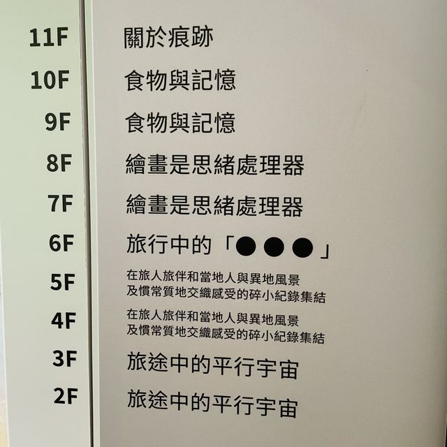 【台中 大毅老爺行旅】打造美學共生住宿空間