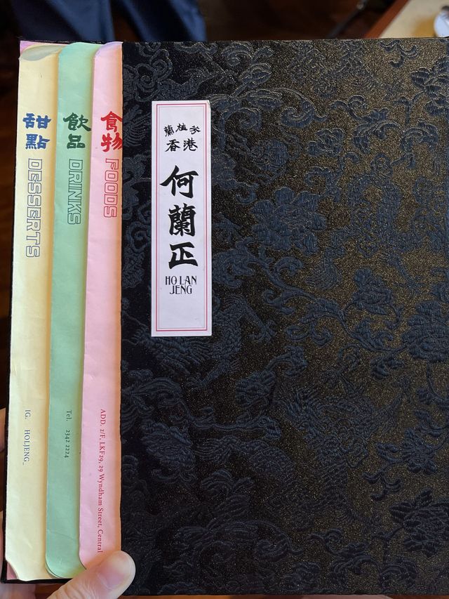 何蘭正真係幾鬼正