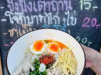 ร้านอร่อย @ร้านครัวดุอาร์ เกาะทากจะนะ