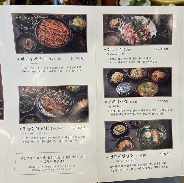 유정장어, 맛있는 장어요리를 즐길 수 있는 곳