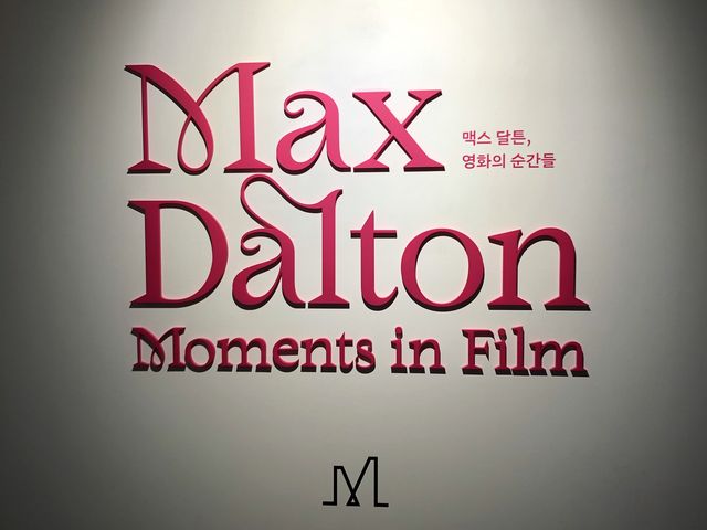 [전시회 리뷰] 맥슨달튼이 선사하는 영화의 순간들🎁