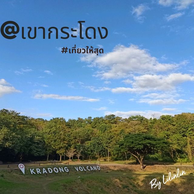 เขากระโดงบุรีรัมย์