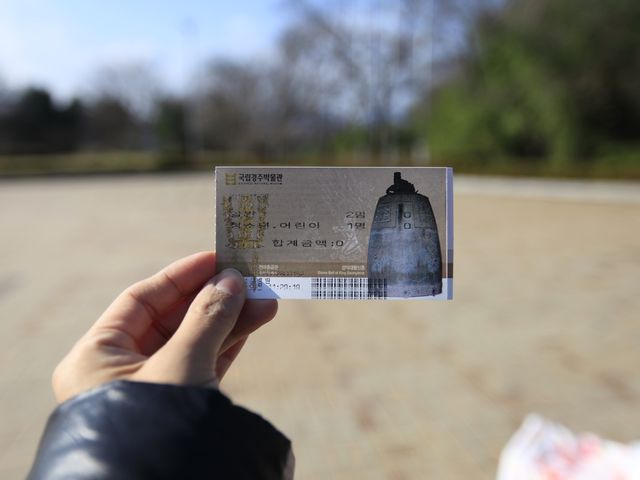 국립경주박물관 아이들과 역사공부 국립경주박물관 아이들과 역사공부