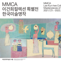 무료 전시 추천, 이건희 기증품 전시회
