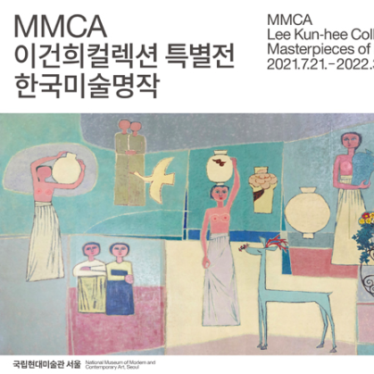 무료 전시 추천, 이건희 기증품 전시회