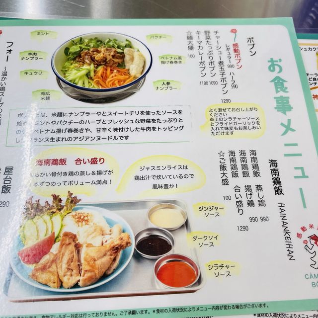 アジア屋台酒場 感動ボブン
