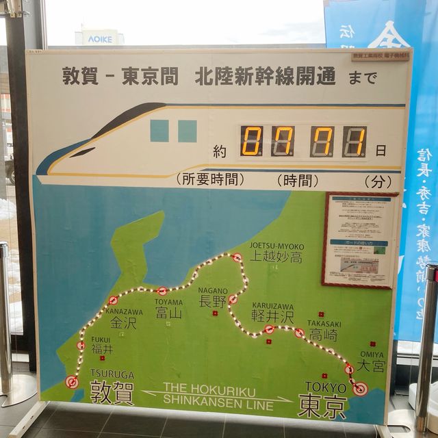 【福井】敦賀駅　オルパークと駅弁塩荘