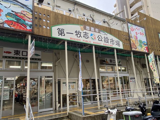 国際通り近くの沖縄食のスポット 国際通り近くの沖縄食のスポット