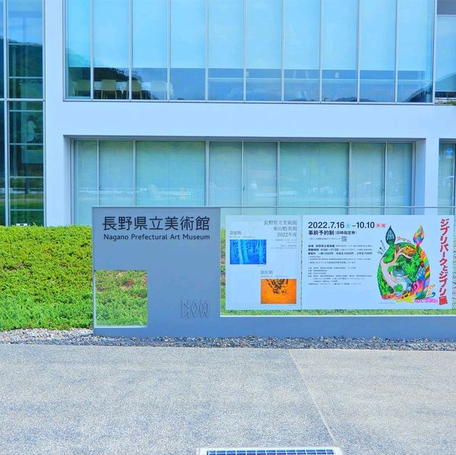 長野県立美術館