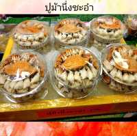 ปูม้านึ่งชะอำ 