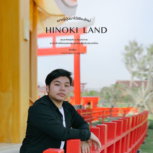 Hinoki Land - ยกญี่ปุ่นมาไว้ที่เชียงใหม่