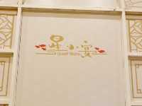 非一般茶樓 ~ 星小宴