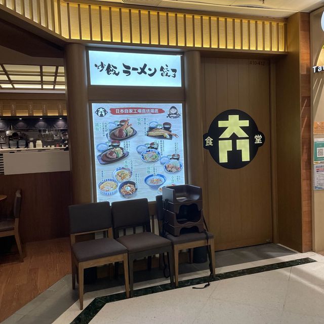九龍灣特色日本🇯🇵沾面🫶🏻大門