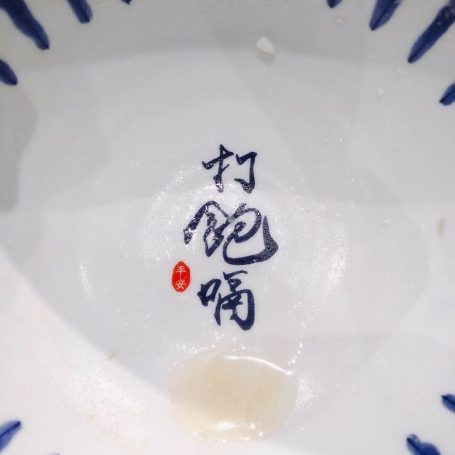 愛吃粥的舉手🙋🏻🙋🏻‍♀️🙋🏻‍♂️滿粥穗 台北101店