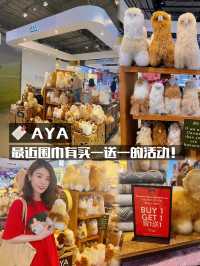 香港购物| 海港城LCX宝藏好物品牌大合集