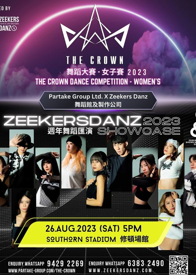 The Crown 舞蹈大賽2023｜Zeekers Danz Showcase Q&A?! 週年舞蹈滙演｜修頓場館 | 香港